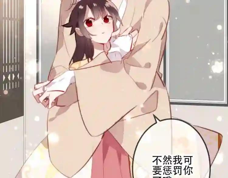 第27话 第一次的撒娇 第55页