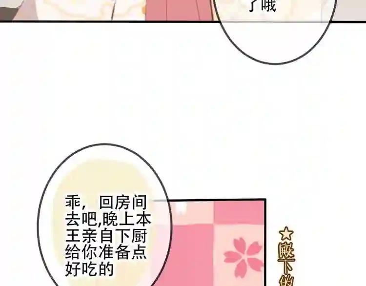 第27话 第一次的撒娇 第56页