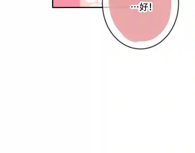 第27话 第一次的撒娇 第58页