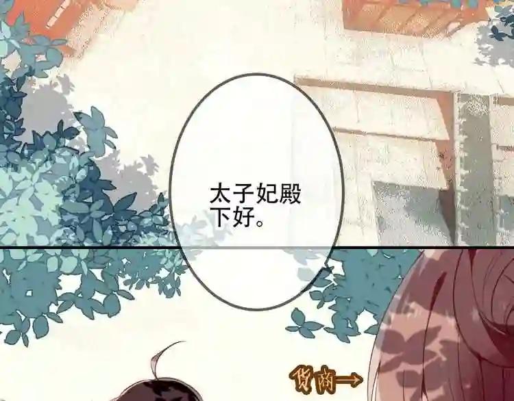 第27话 第一次的撒娇 第61页