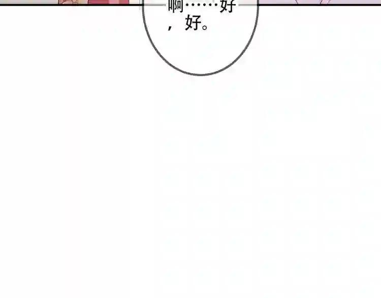 第27话 第一次的撒娇 第63页