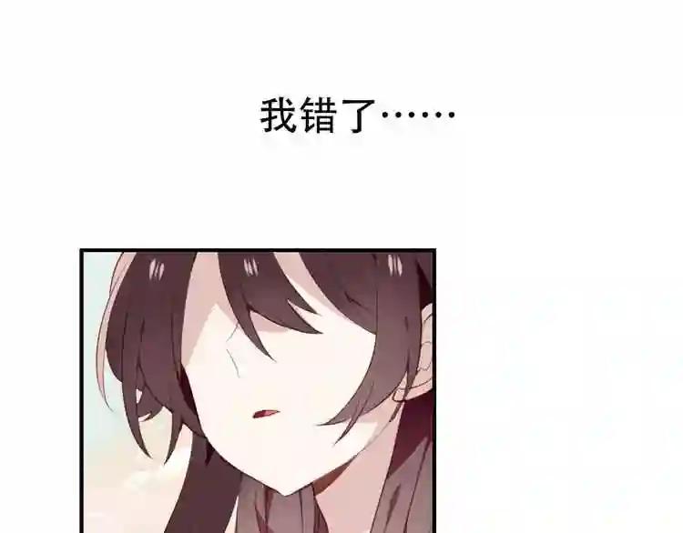 第27话 第一次的撒娇 第65页