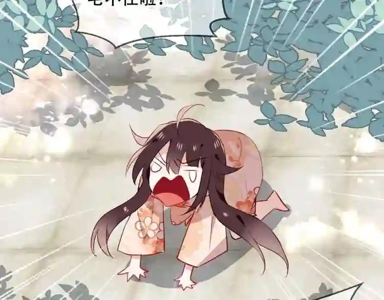 第27话 第一次的撒娇 第67页