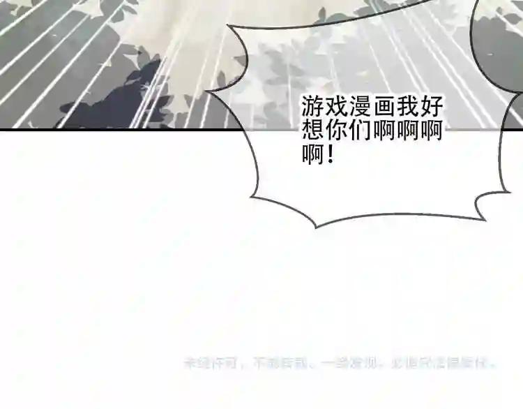 第27话 第一次的撒娇 第68页