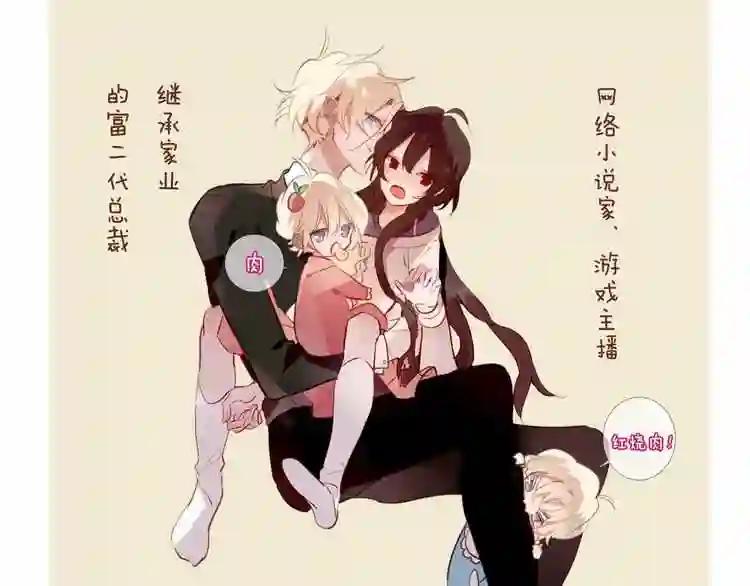 第27话 第一次的撒娇 第71页