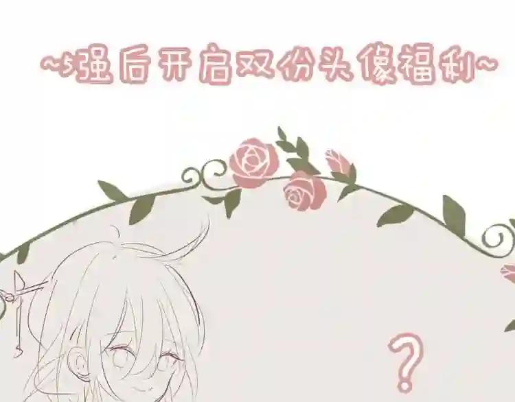 第27话 第一次的撒娇 第73页
