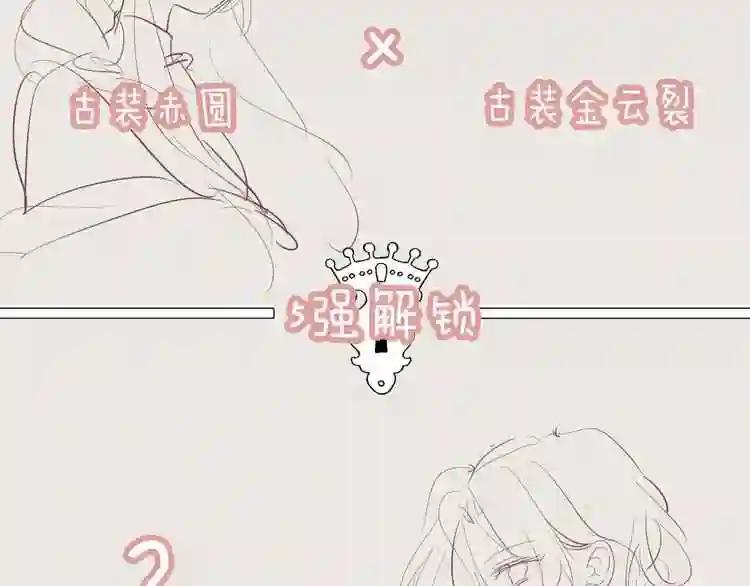 第27话 第一次的撒娇 第74页