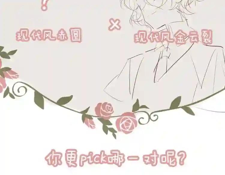 第27话 第一次的撒娇 第75页