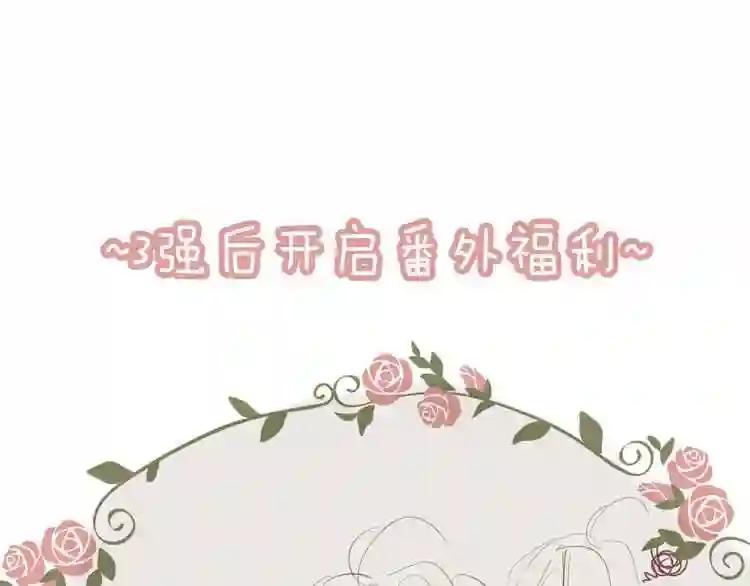 第27话 第一次的撒娇 第76页