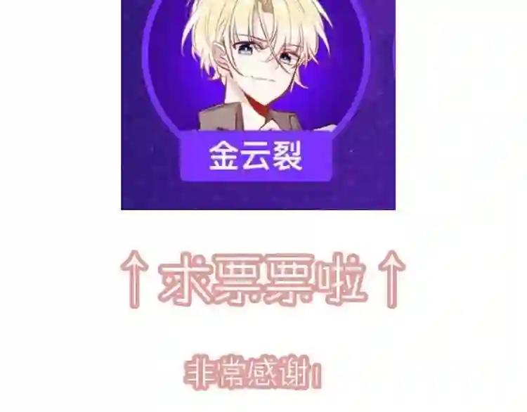 第27话 第一次的撒娇 第79页