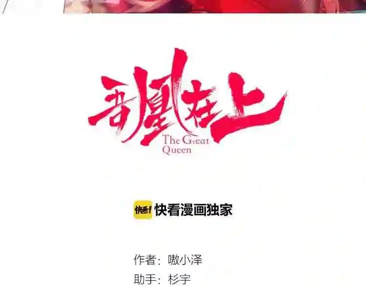 第30话 白发美男天使 第3页