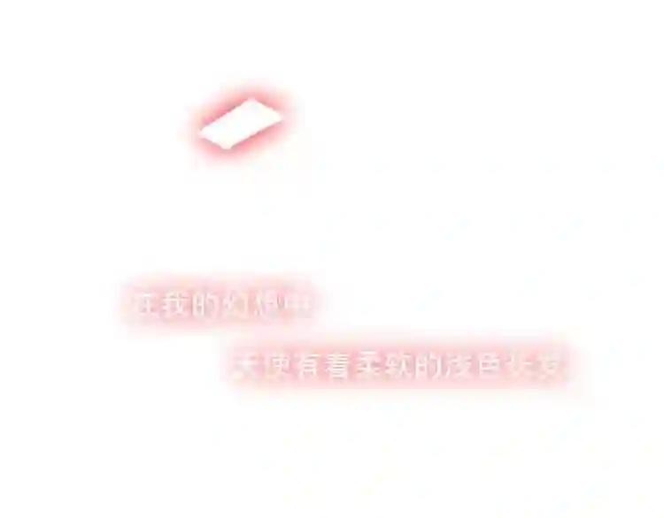 第30话 白发美男天使 第5页