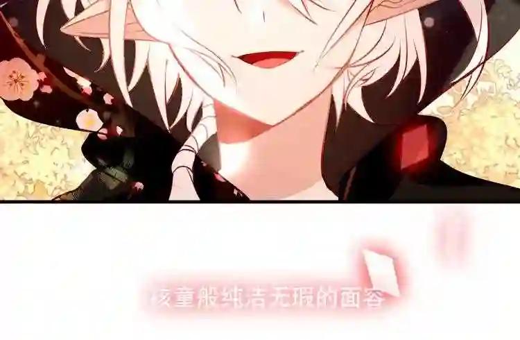 第30话 白发美男天使 第15页