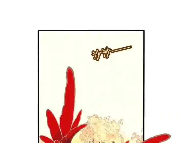 第30话 白发美男天使 第16页