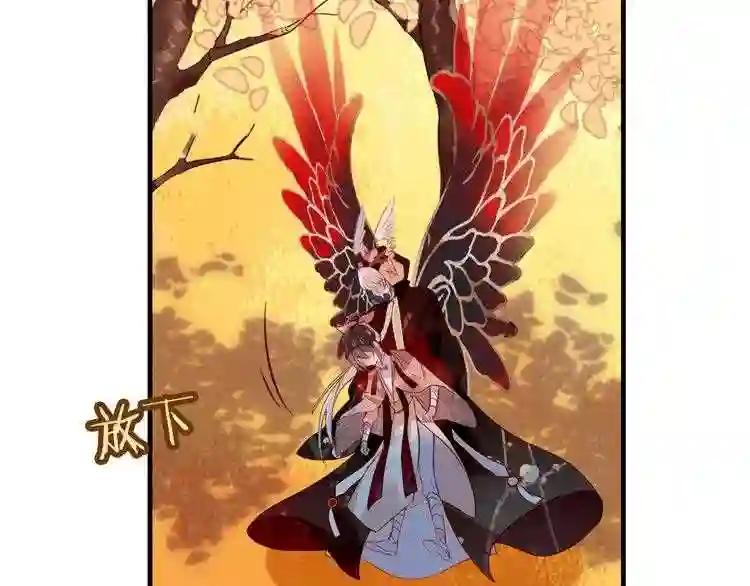 第30话 白发美男天使 第20页
