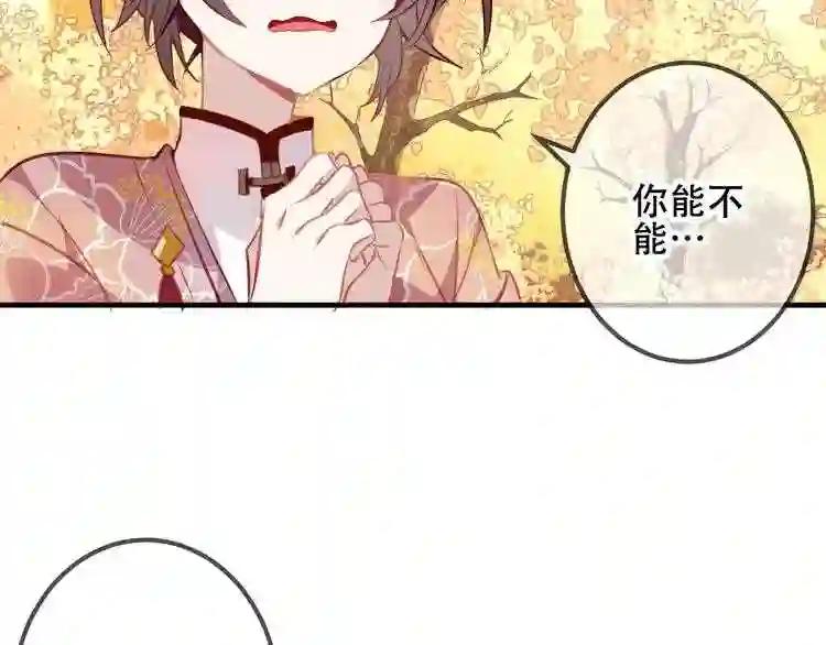 第30话 白发美男天使 第27页