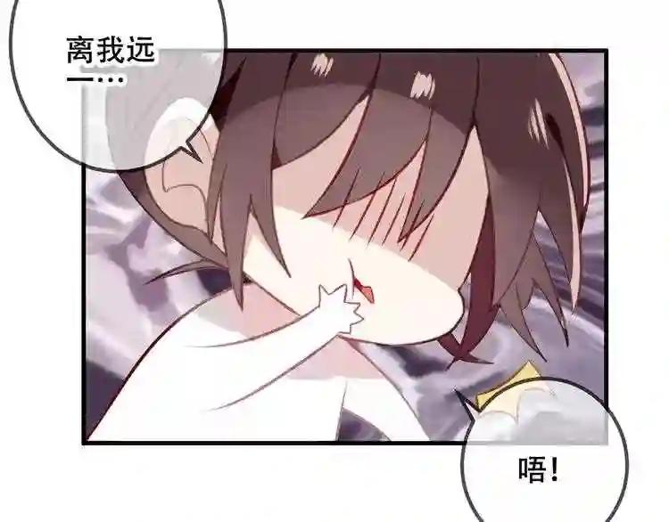 第30话 白发美男天使 第28页