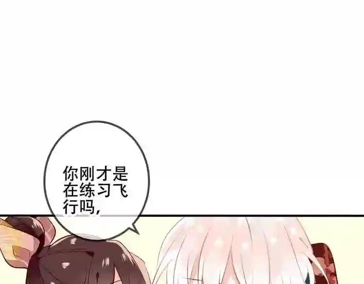 第30话 白发美男天使 第36页