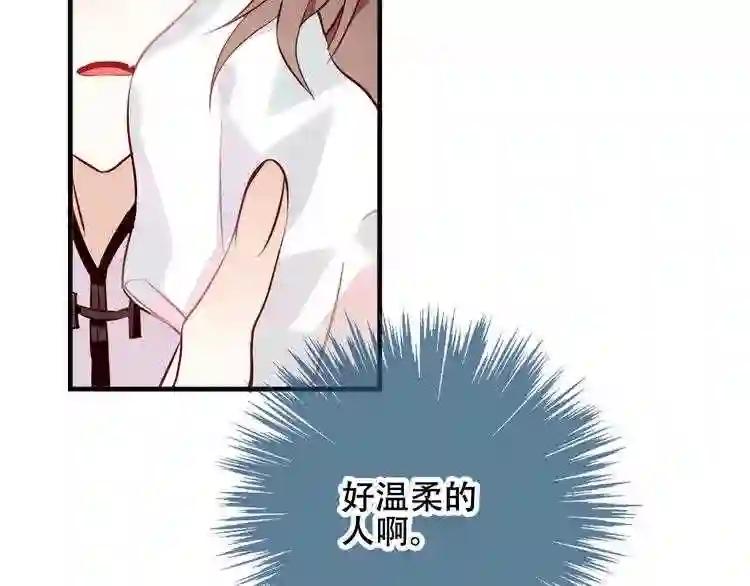 第30话 白发美男天使 第39页