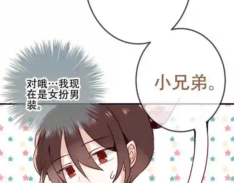第30话 白发美男天使 第42页