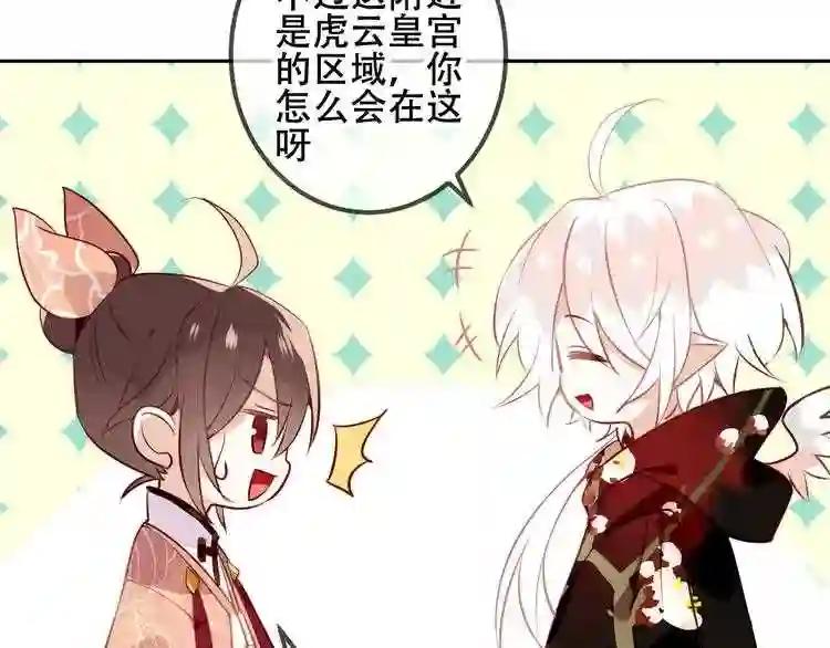 第30话 白发美男天使 第44页