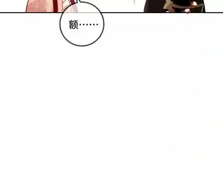 第30话 白发美男天使 第45页