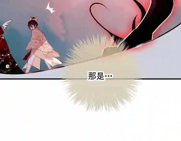 第30话 白发美男天使 第49页