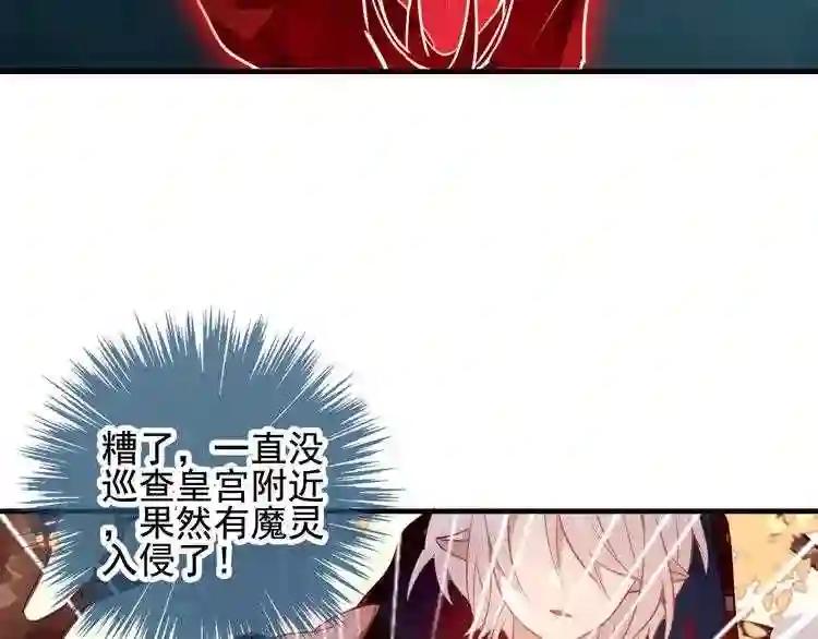 第30话 白发美男天使 第51页