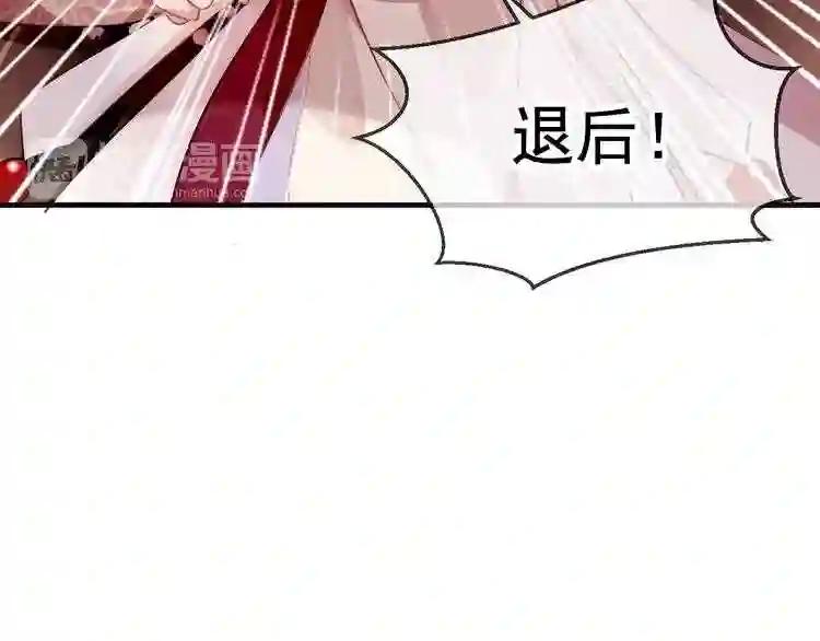第30话 白发美男天使 第53页