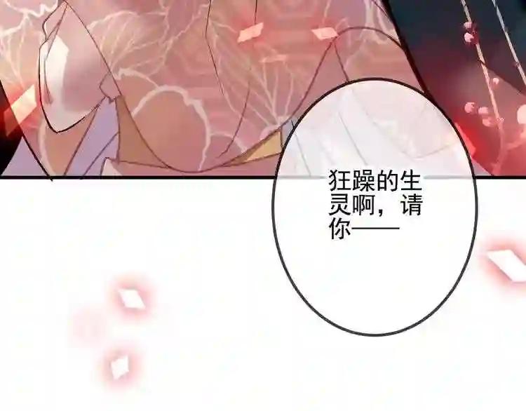 第30话 白发美男天使 第67页
