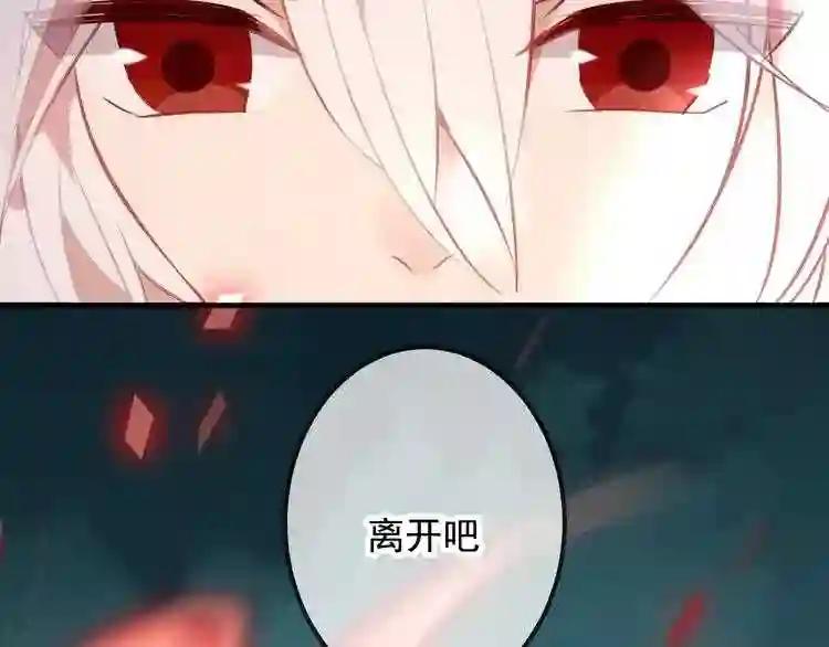 第30话 白发美男天使 第69页