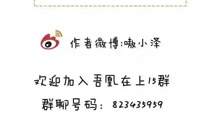 第30话 白发美男天使 第74页