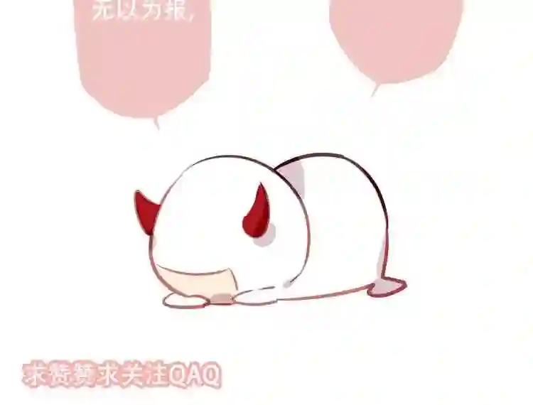 第30话 白发美男天使 第77页
