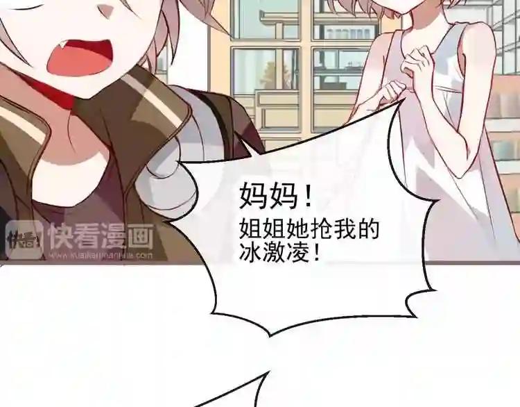 第18话 就让我来保护你 第6页