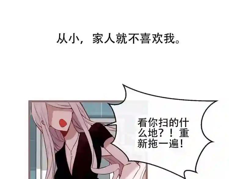 第18话 就让我来保护你 第9页