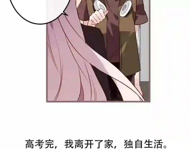 第18话 就让我来保护你 第12页
