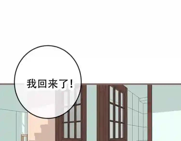 第18话 就让我来保护你 第14页