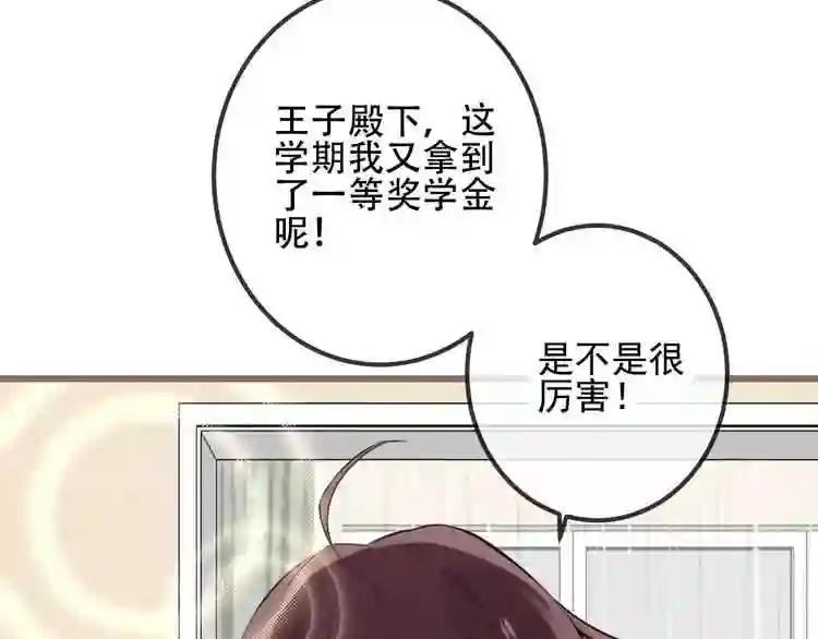 第18话 就让我来保护你 第16页
