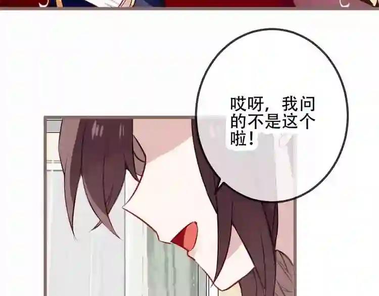 第18话 就让我来保护你 第20页