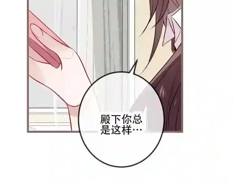 第18话 就让我来保护你 第21页