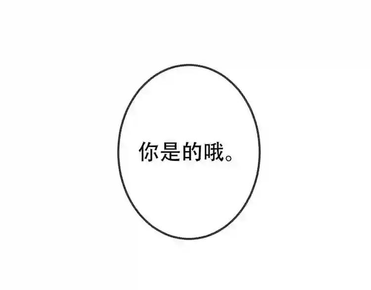 第18话 就让我来保护你 第23页
