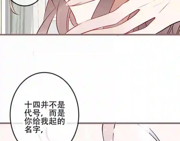 第18话 就让我来保护你 第25页