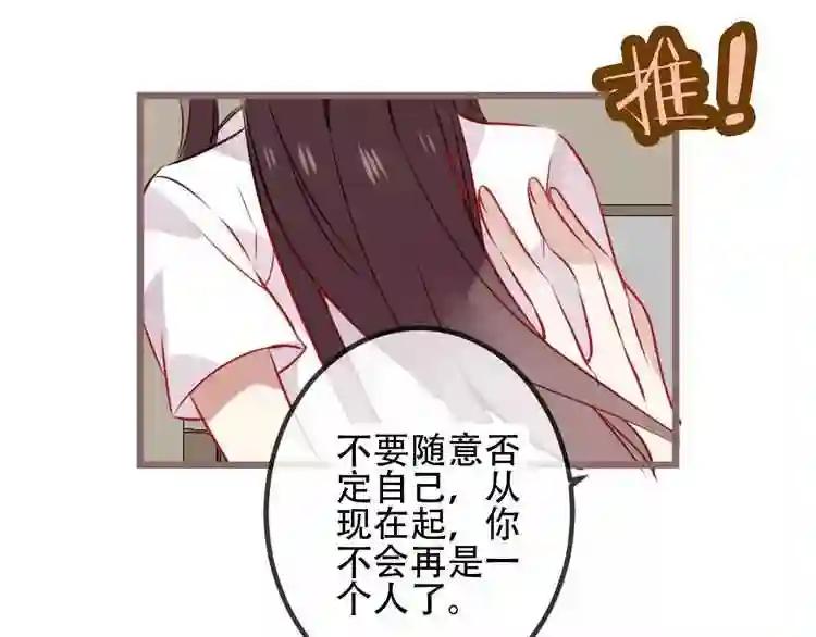 第18话 就让我来保护你 第29页