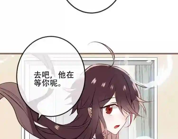 第18话 就让我来保护你 第30页