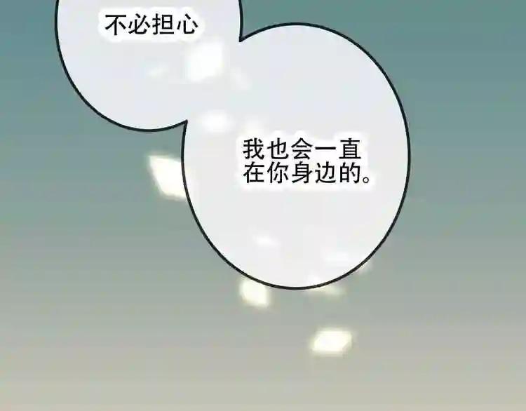 第18话 就让我来保护你 第33页