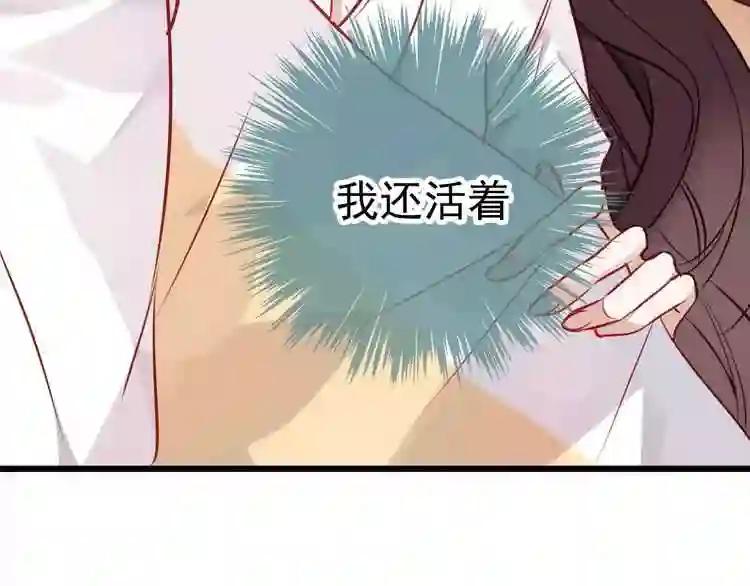 第18话 就让我来保护你 第37页