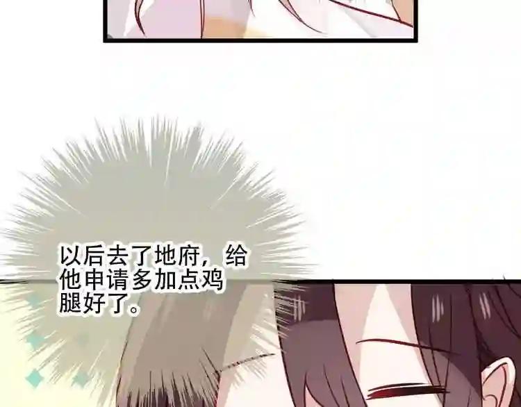 第18话 就让我来保护你 第39页