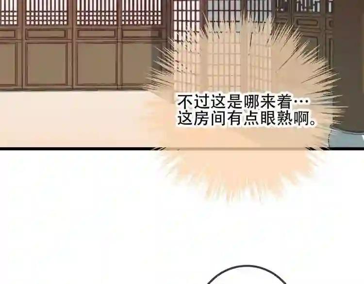 第18话 就让我来保护你 第41页