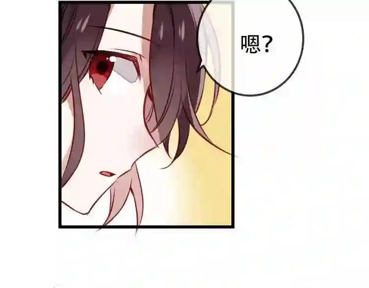 第18话 就让我来保护你 第42页