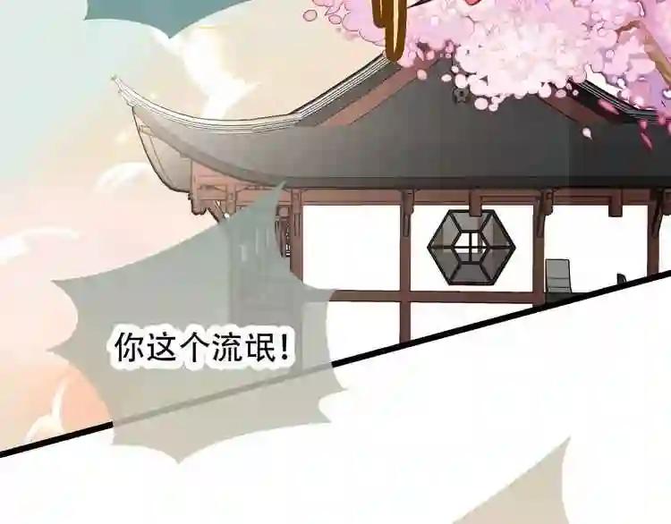 第18话 就让我来保护你 第47页